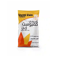 كمبوست فيرمي - 5 كيلو